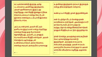 Tamil Kama Kathai: Forbidden Desires - Sex With My Stepmother - A Tamil Sex Story