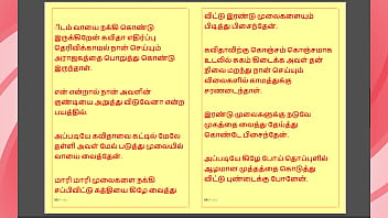 Tamil Kama Kathai: Sweet Seduction - Honey Flowing From Kavita' Pussy - Part 2