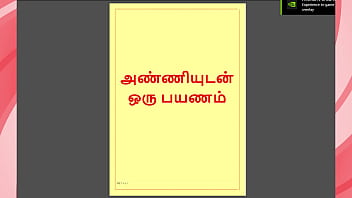 Same For Tamil Kama Kathai : Lusty Travel My Step Sister In Law : Tamil Sex Story