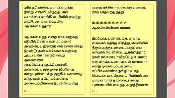 Tamil Kama Kathai - Maamanaar 13 - Tamil Sex Story