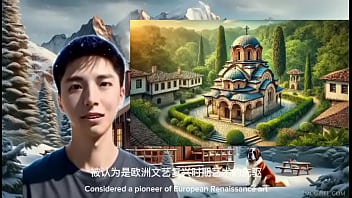 保加利亞博亞納教堂的藝術與文化傳承_The artistic and cultural heritage of Boyana Church in Bulgaria_