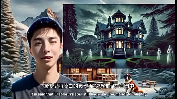 蒙特克里斯托莊園的靈異探秘_Paranormal Quest at Montecristo Estate_